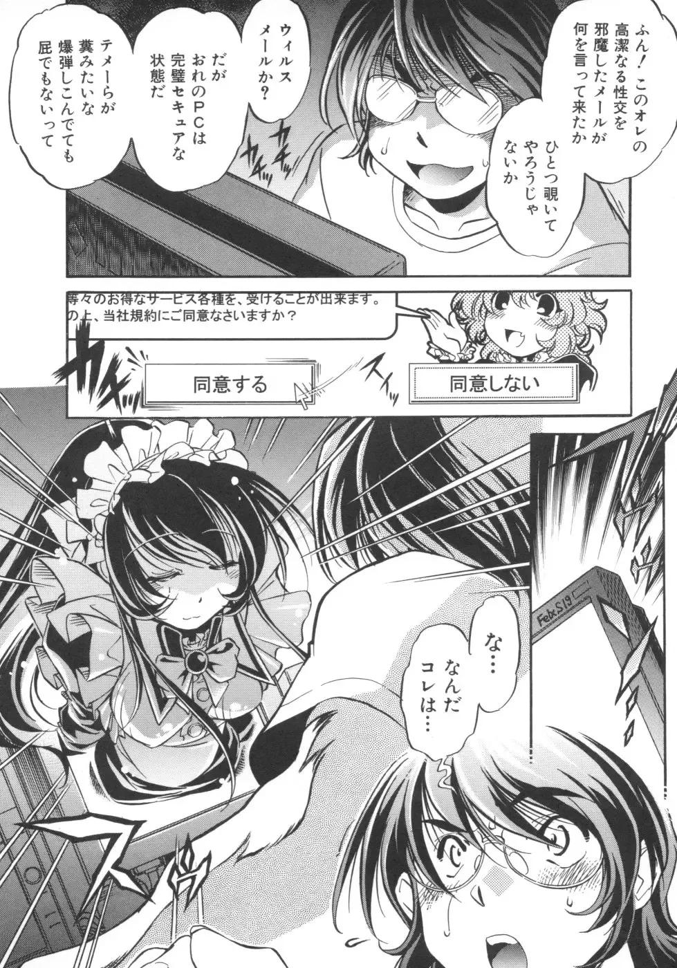 [Ootori Ryuuji] INCREMENT RO Fhentai - Page 35