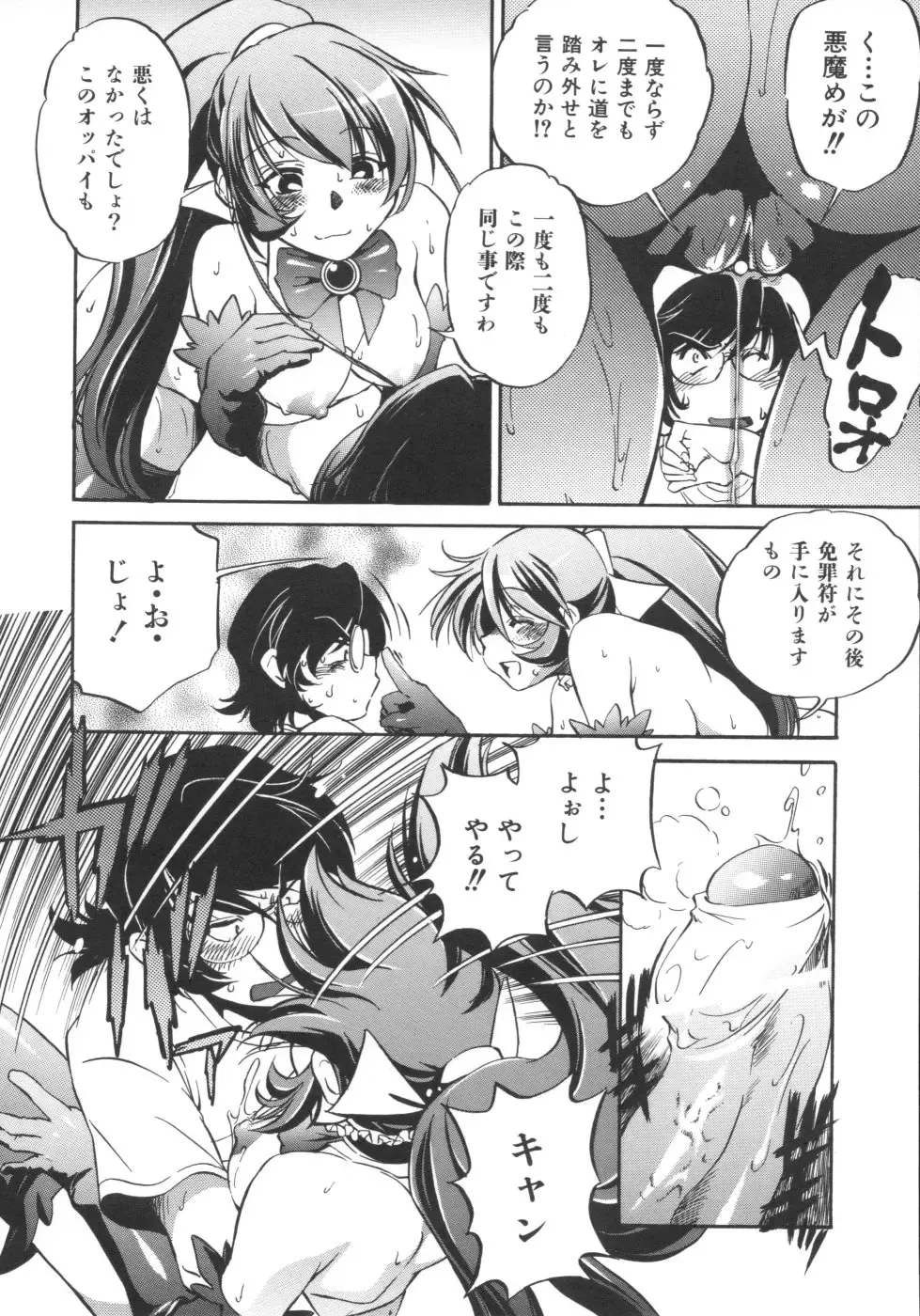 [Ootori Ryuuji] INCREMENT RO Fhentai - Page 48