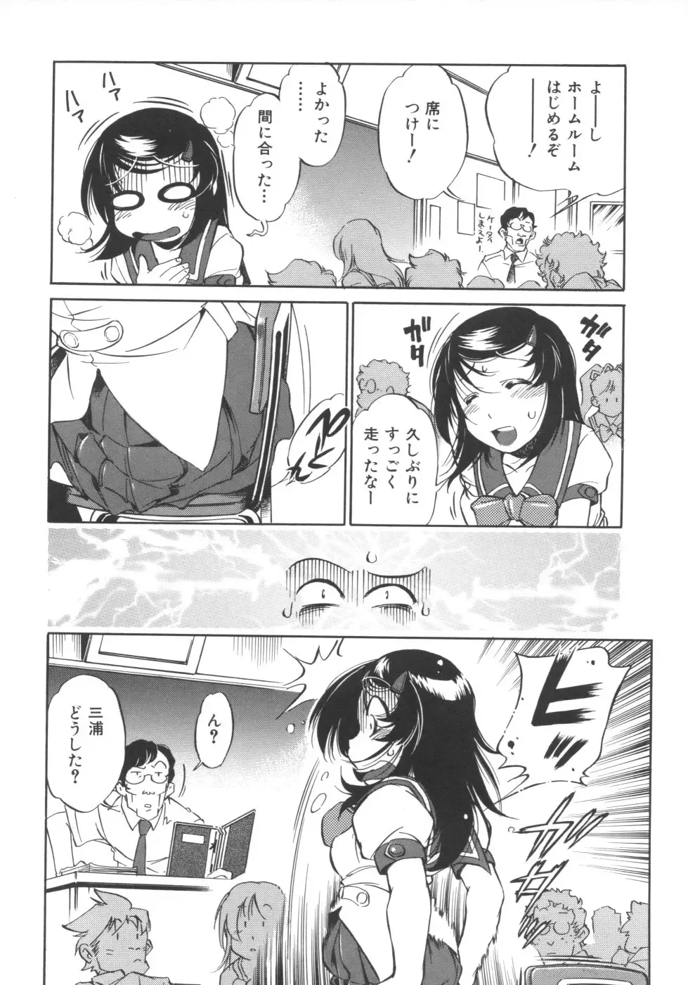 [Ootori Ryuuji] INCREMENT RO Fhentai - Page 64