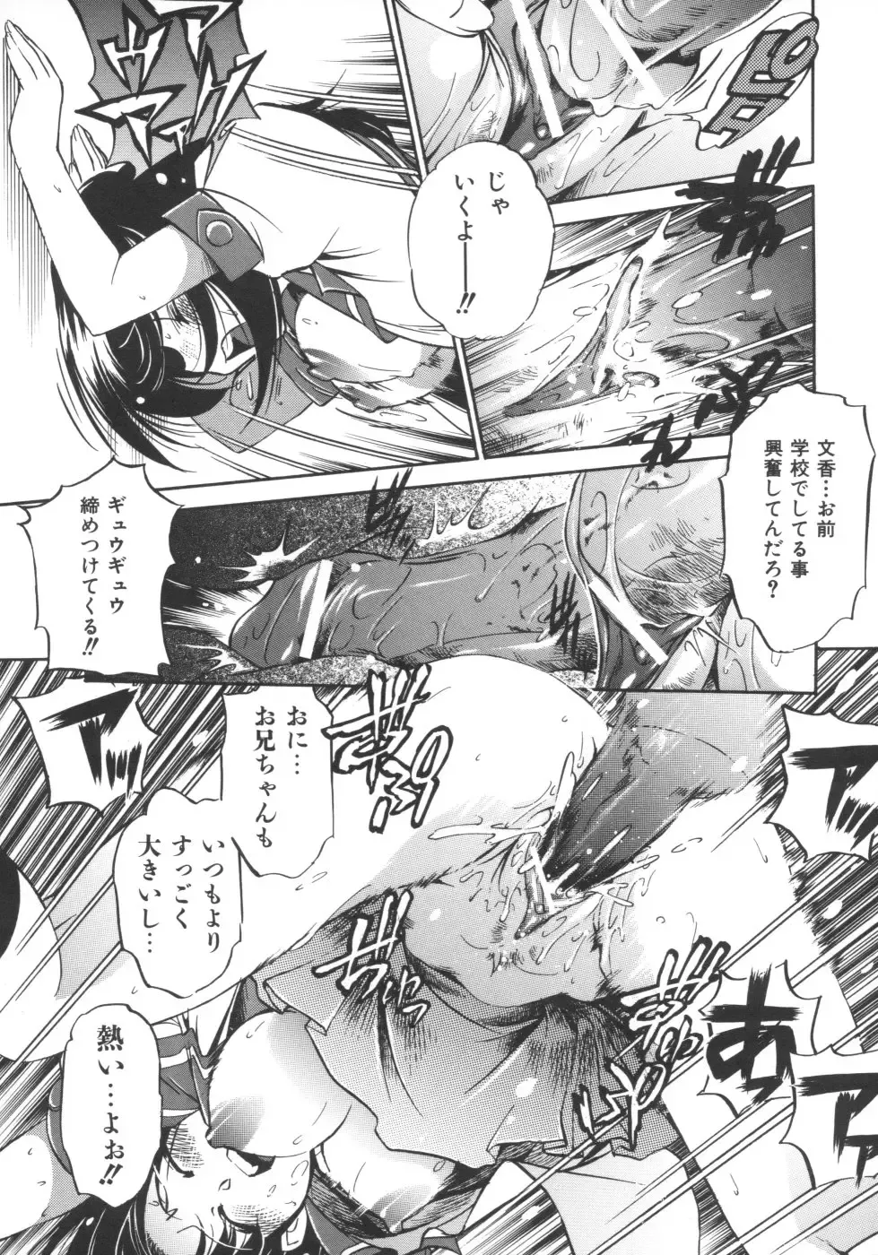 [Ootori Ryuuji] INCREMENT RO Fhentai - Page 81