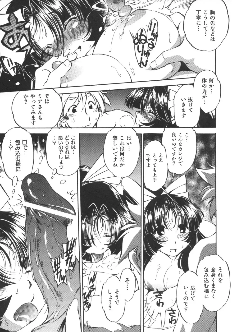 [Ootori Ryuuji] INCREMENT RO Fhentai - Page 99