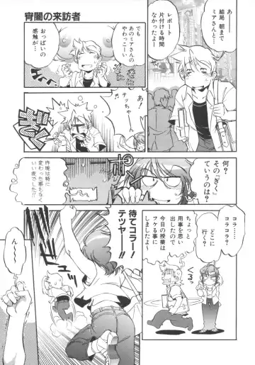 [Ootori Ryuuji] INCREMENT RO Fhentai - Page 107