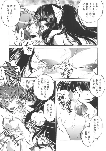 [Ootori Ryuuji] INCREMENT RO Fhentai - Page 113