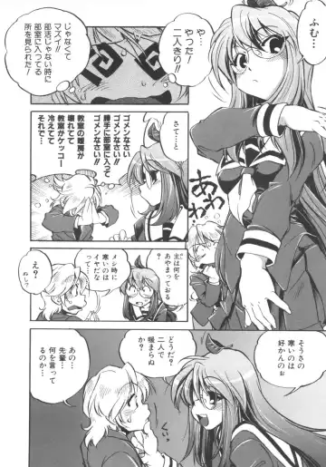 [Ootori Ryuuji] INCREMENT RO Fhentai - Page 132