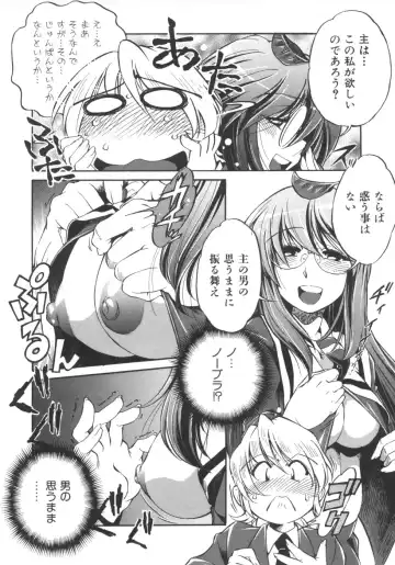 [Ootori Ryuuji] INCREMENT RO Fhentai - Page 134