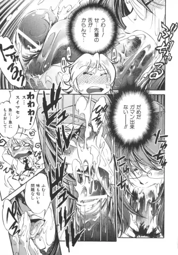 [Ootori Ryuuji] INCREMENT RO Fhentai - Page 137