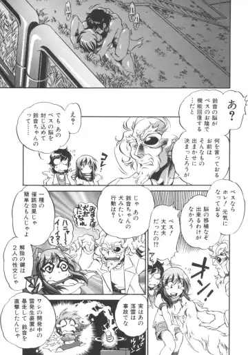 [Ootori Ryuuji] INCREMENT RO Fhentai - Page 169