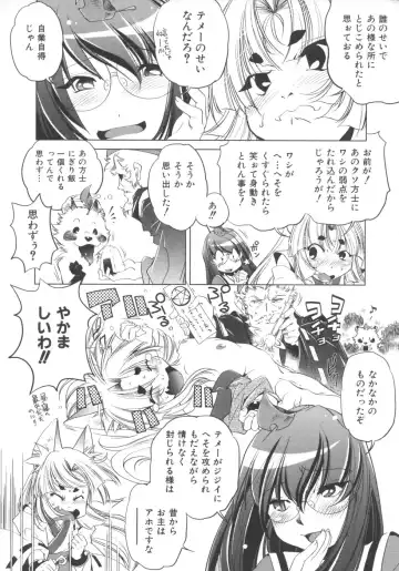 [Ootori Ryuuji] INCREMENT RO Fhentai - Page 196