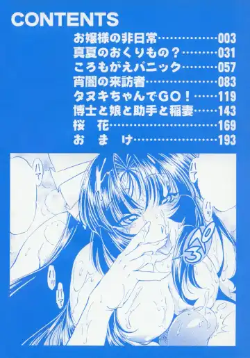 [Ootori Ryuuji] INCREMENT RO Fhentai - Page 4