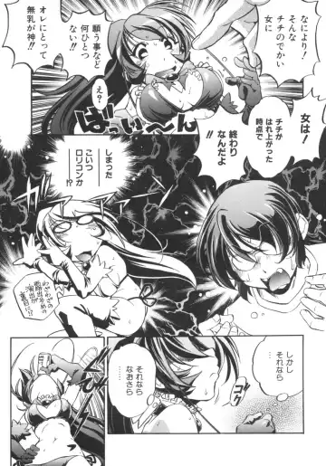 [Ootori Ryuuji] INCREMENT RO Fhentai - Page 41