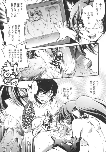 [Ootori Ryuuji] INCREMENT RO Fhentai - Page 43