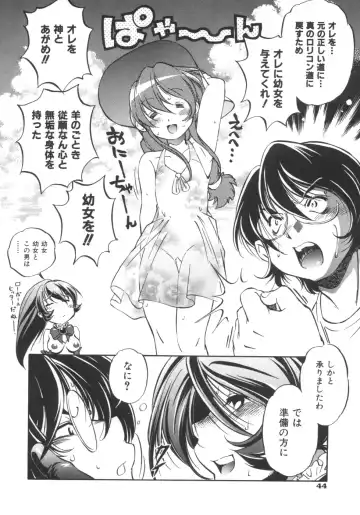 [Ootori Ryuuji] INCREMENT RO Fhentai - Page 46