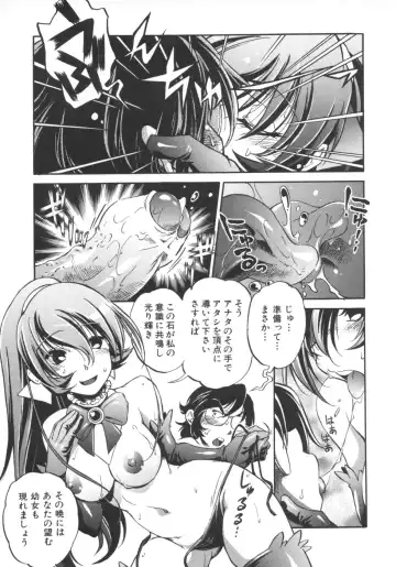 [Ootori Ryuuji] INCREMENT RO Fhentai - Page 47