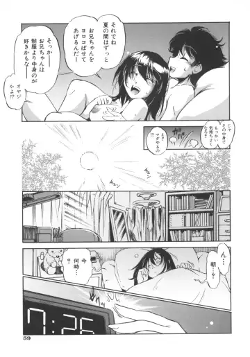[Ootori Ryuuji] INCREMENT RO Fhentai - Page 61