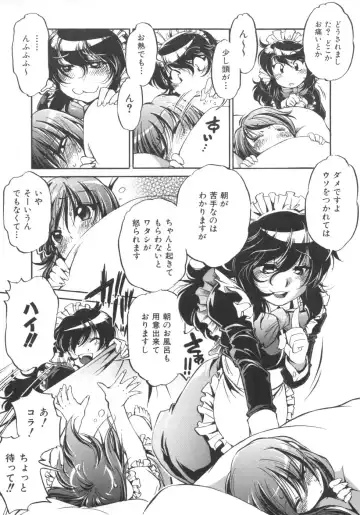 [Ootori Ryuuji] INCREMENT RO Fhentai - Page 7