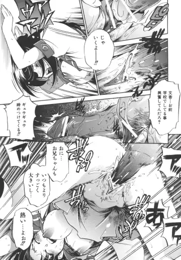 [Ootori Ryuuji] INCREMENT RO Fhentai - Page 81