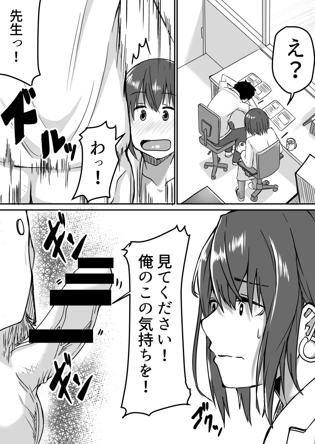 Seito to Naisho de Junai Ecchi shitetara Douryou no Kyoushi ni Barete Netorareru Bijin Josei Kyoushi no Hanashi Fhentai - Page 11