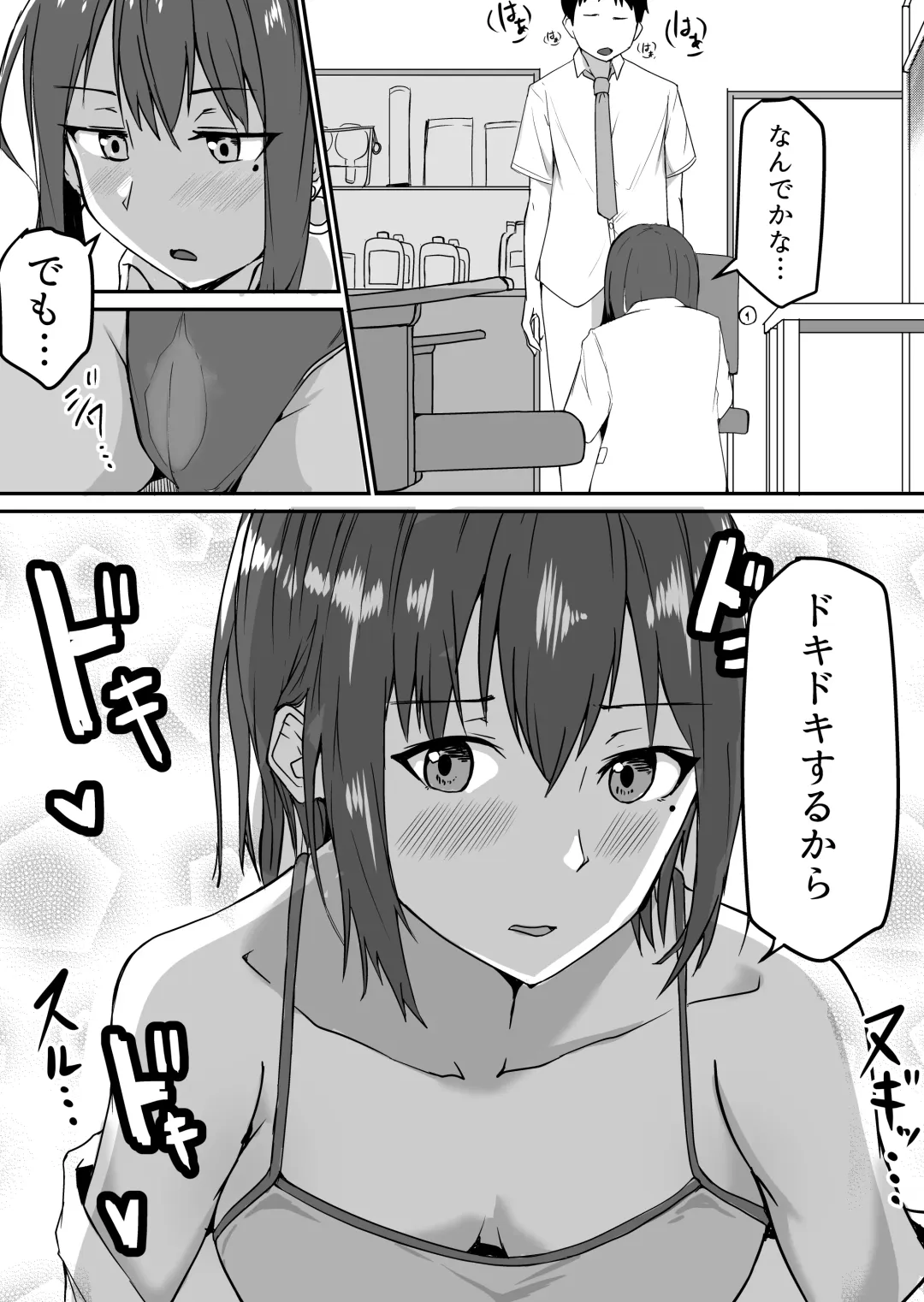 Seito to Naisho de Junai Ecchi shitetara Douryou no Kyoushi ni Barete Netorareru Bijin Josei Kyoushi no Hanashi Fhentai - Page 14