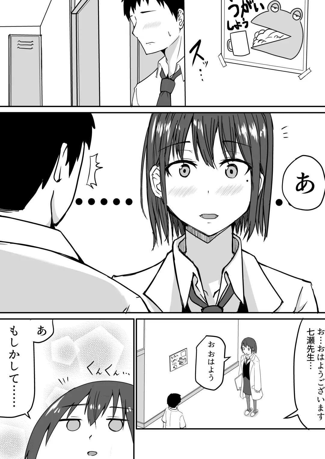 Seito to Naisho de Junai Ecchi shitetara Douryou no Kyoushi ni Barete Netorareru Bijin Josei Kyoushi no Hanashi Fhentai - Page 25