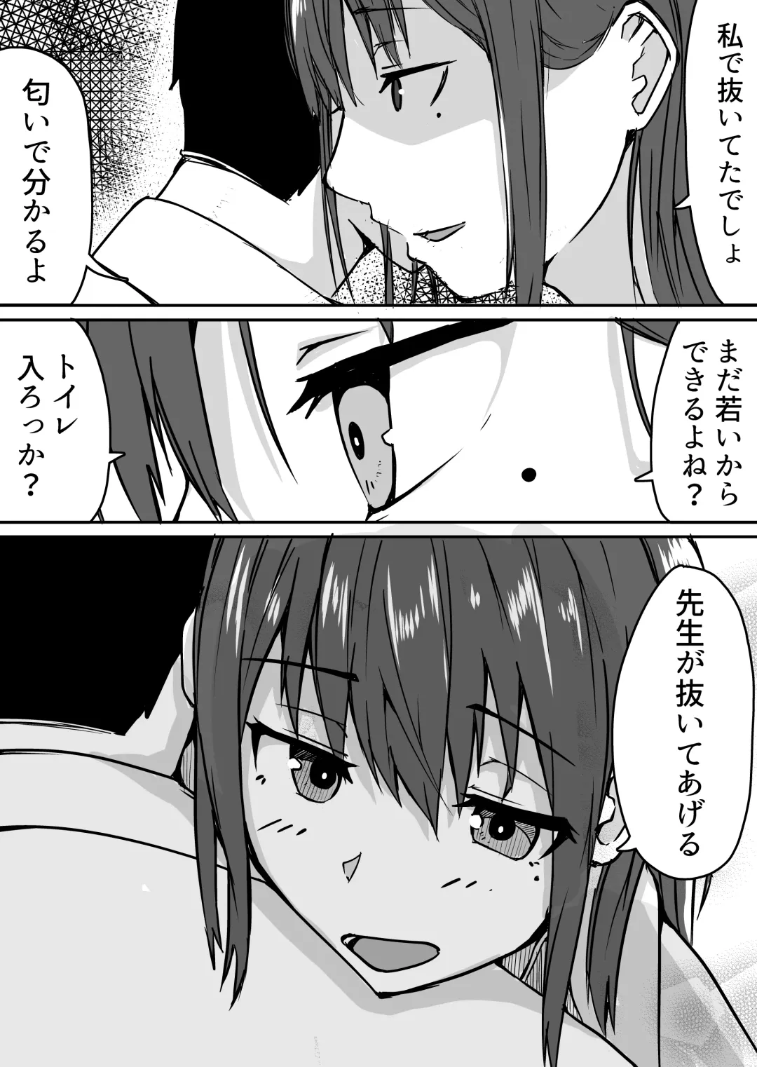 Seito to Naisho de Junai Ecchi shitetara Douryou no Kyoushi ni Barete Netorareru Bijin Josei Kyoushi no Hanashi Fhentai - Page 26