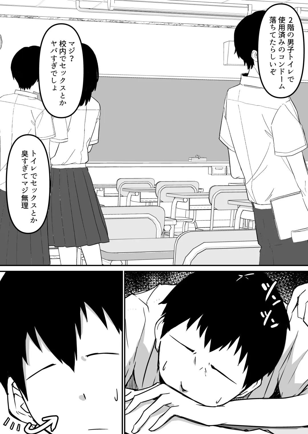 Seito to Naisho de Junai Ecchi shitetara Douryou no Kyoushi ni Barete Netorareru Bijin Josei Kyoushi no Hanashi Fhentai - Page 36