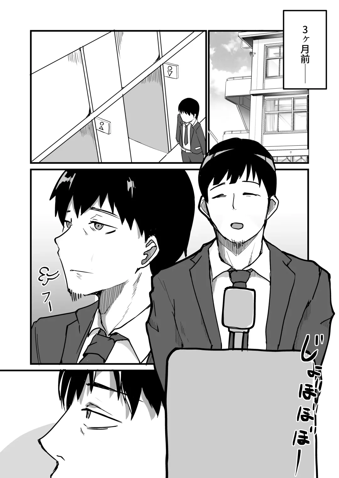 Seito to Naisho de Junai Ecchi shitetara Douryou no Kyoushi ni Barete Netorareru Bijin Josei Kyoushi no Hanashi Fhentai - Page 43