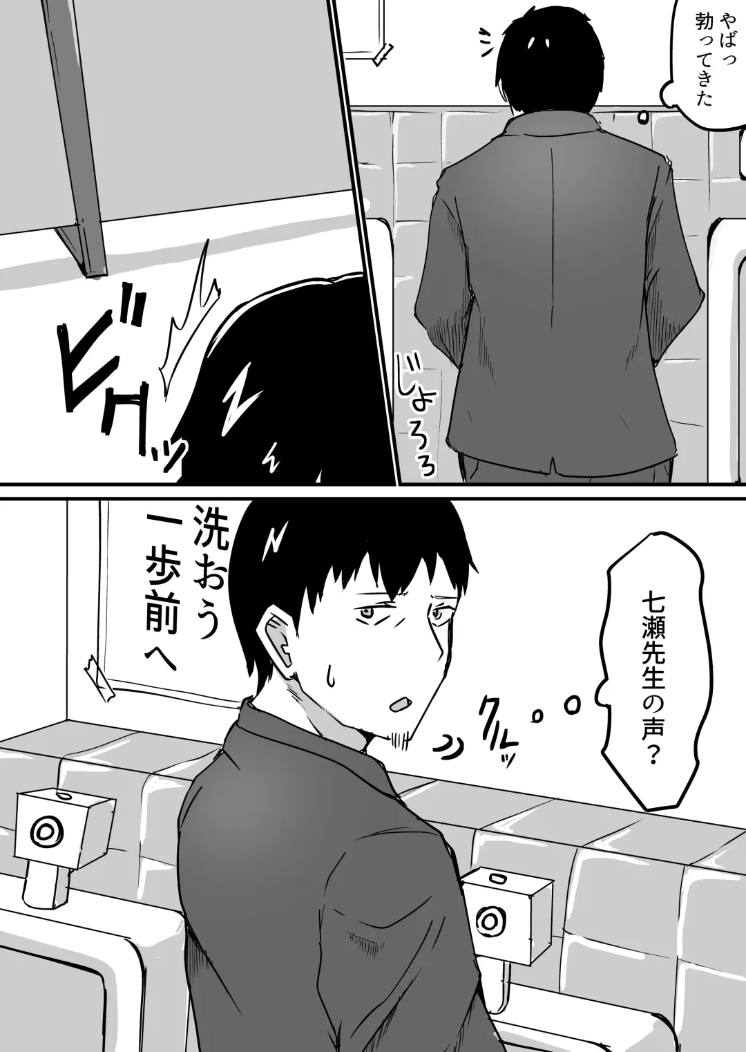 Seito to Naisho de Junai Ecchi shitetara Douryou no Kyoushi ni Barete Netorareru Bijin Josei Kyoushi no Hanashi Fhentai - Page 45