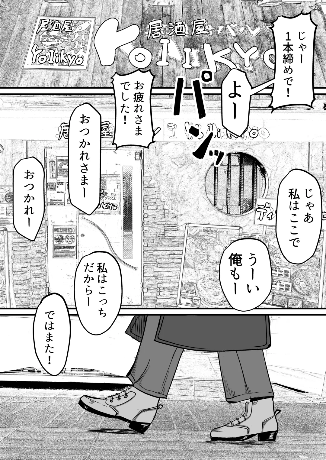 Seito to Naisho de Junai Ecchi shitetara Douryou no Kyoushi ni Barete Netorareru Bijin Josei Kyoushi no Hanashi Fhentai - Page 50