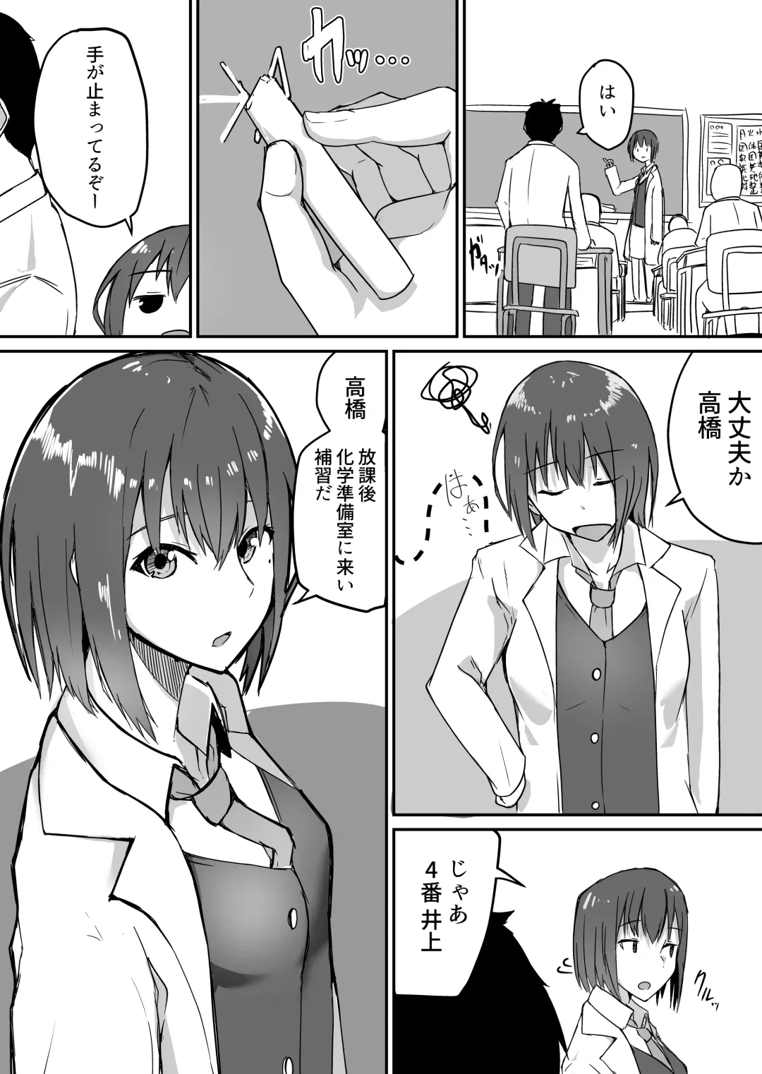 Seito to Naisho de Junai Ecchi shitetara Douryou no Kyoushi ni Barete Netorareru Bijin Josei Kyoushi no Hanashi Fhentai - Page 6