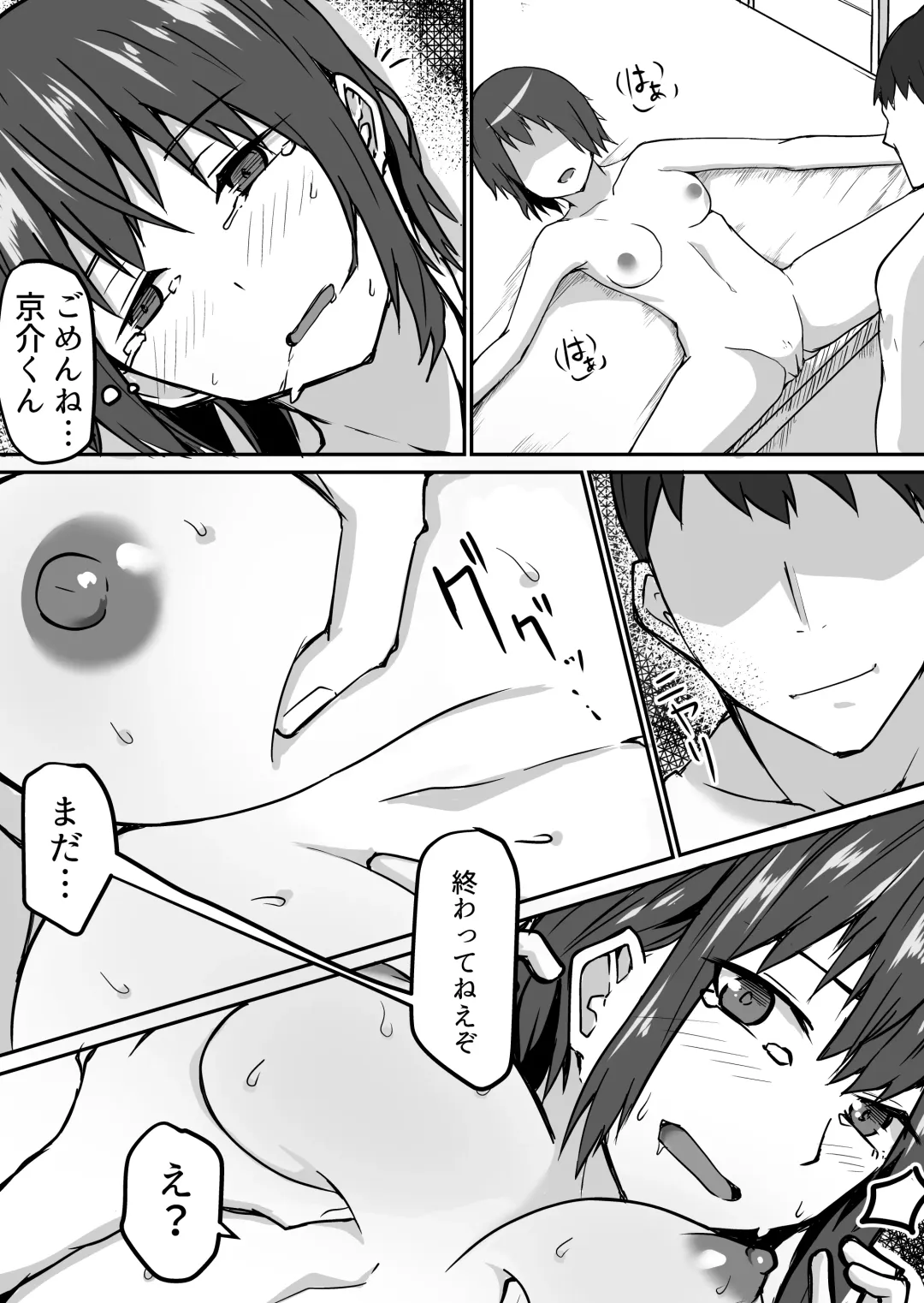 Seito to Naisho de Junai Ecchi shitetara Douryou no Kyoushi ni Barete Netorareru Bijin Josei Kyoushi no Hanashi Fhentai - Page 63