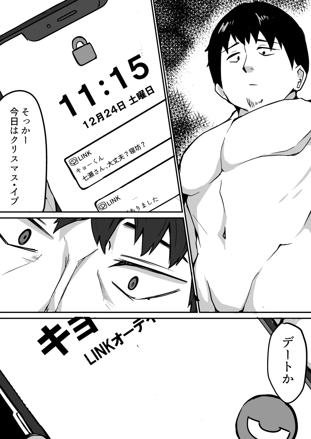 Seito to Naisho de Junai Ecchi shitetara Douryou no Kyoushi ni Barete Netorareru Bijin Josei Kyoushi no Hanashi Fhentai - Page 68