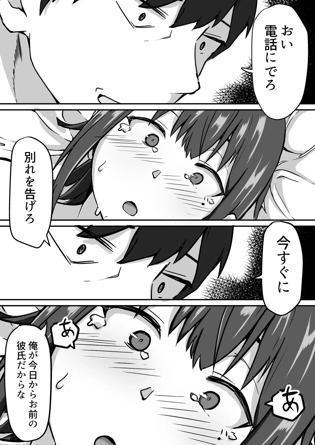 Seito to Naisho de Junai Ecchi shitetara Douryou no Kyoushi ni Barete Netorareru Bijin Josei Kyoushi no Hanashi Fhentai - Page 76