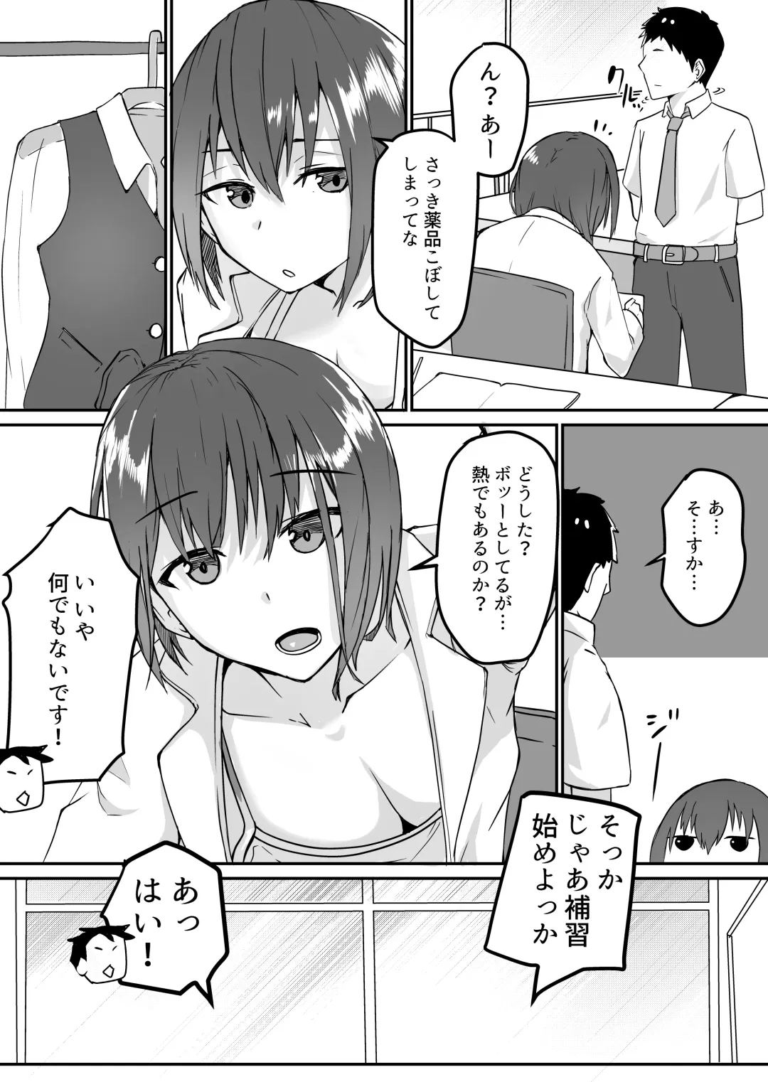 Seito to Naisho de Junai Ecchi shitetara Douryou no Kyoushi ni Barete Netorareru Bijin Josei Kyoushi no Hanashi Fhentai - Page 8