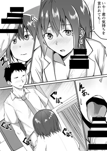 Seito to Naisho de Junai Ecchi shitetara Douryou no Kyoushi ni Barete Netorareru Bijin Josei Kyoushi no Hanashi Fhentai - Page 12