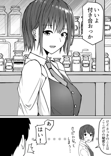 Seito to Naisho de Junai Ecchi shitetara Douryou no Kyoushi ni Barete Netorareru Bijin Josei Kyoushi no Hanashi Fhentai - Page 21