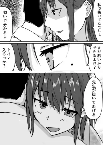 Seito to Naisho de Junai Ecchi shitetara Douryou no Kyoushi ni Barete Netorareru Bijin Josei Kyoushi no Hanashi Fhentai - Page 26