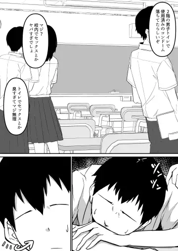 Seito to Naisho de Junai Ecchi shitetara Douryou no Kyoushi ni Barete Netorareru Bijin Josei Kyoushi no Hanashi Fhentai - Page 36