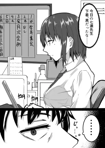 Seito to Naisho de Junai Ecchi shitetara Douryou no Kyoushi ni Barete Netorareru Bijin Josei Kyoushi no Hanashi Fhentai - Page 44