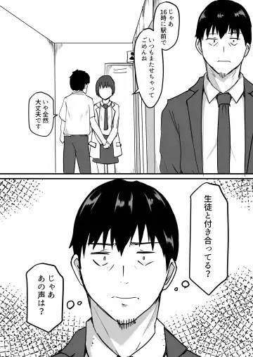 Seito to Naisho de Junai Ecchi shitetara Douryou no Kyoushi ni Barete Netorareru Bijin Josei Kyoushi no Hanashi Fhentai - Page 47