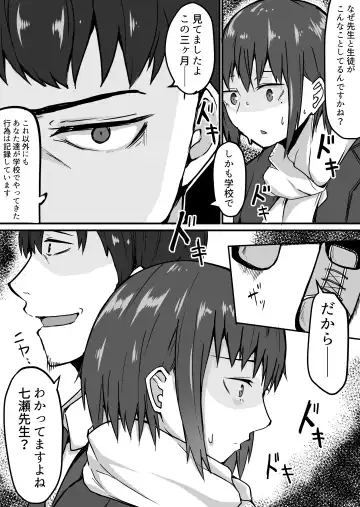 Seito to Naisho de Junai Ecchi shitetara Douryou no Kyoushi ni Barete Netorareru Bijin Josei Kyoushi no Hanashi Fhentai - Page 54