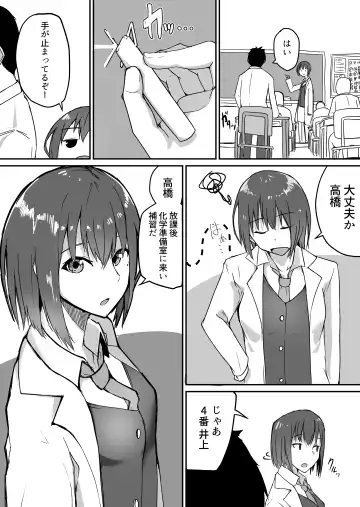 Seito to Naisho de Junai Ecchi shitetara Douryou no Kyoushi ni Barete Netorareru Bijin Josei Kyoushi no Hanashi Fhentai - Page 6