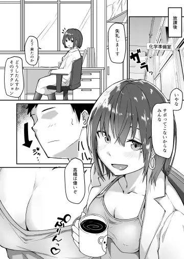 Seito to Naisho de Junai Ecchi shitetara Douryou no Kyoushi ni Barete Netorareru Bijin Josei Kyoushi no Hanashi Fhentai - Page 7