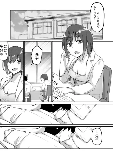 Seito to Naisho de Junai Ecchi shitetara Douryou no Kyoushi ni Barete Netorareru Bijin Josei Kyoushi no Hanashi Fhentai - Page 9