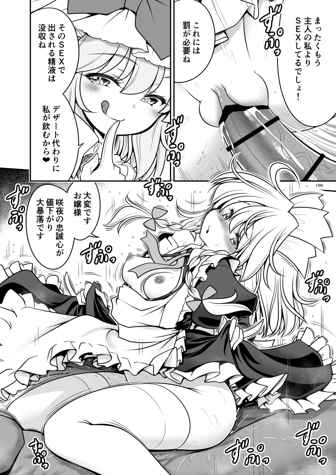 [Tomoki Tomonori] Sukebe wa Nakama da Gensoukyou Fhentai - Page 100