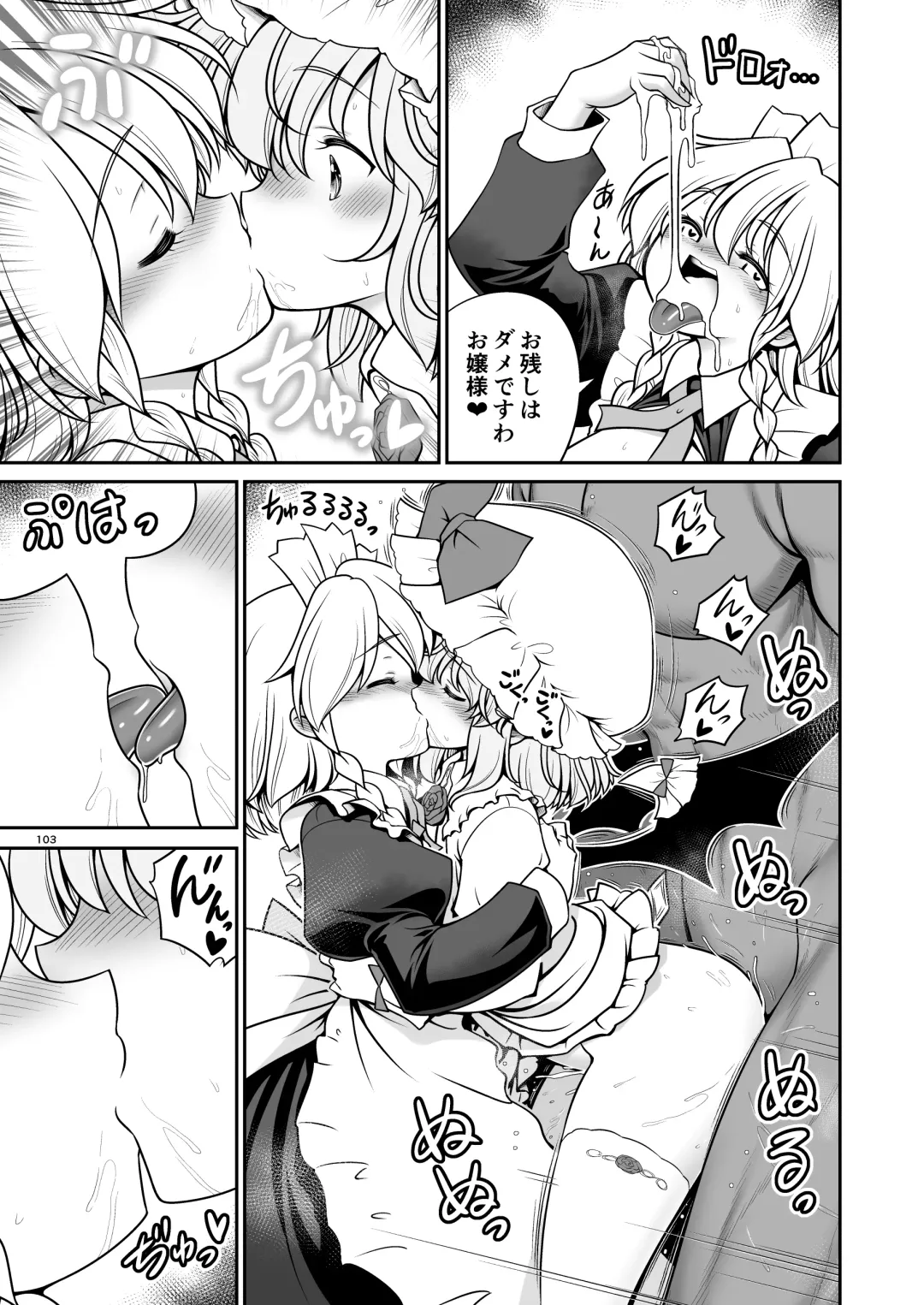 [Tomoki Tomonori] Sukebe wa Nakama da Gensoukyou Fhentai - Page 103