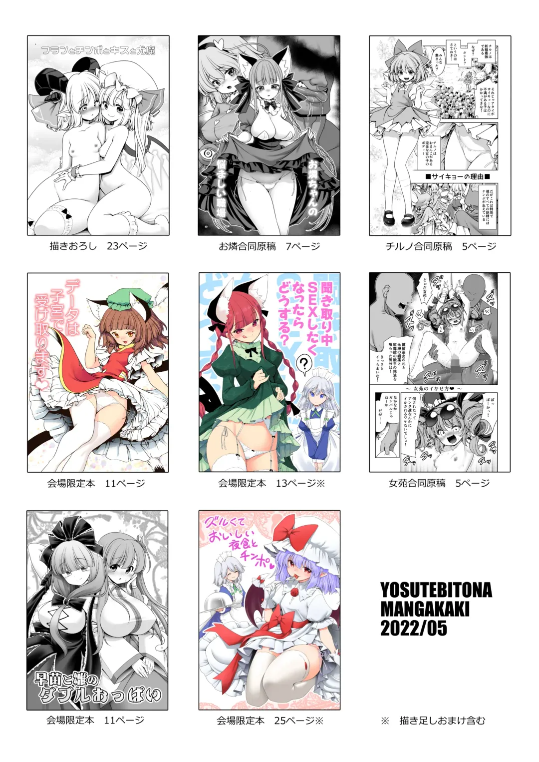 [Tomoki Tomonori] Sukebe wa Nakama da Gensoukyou Fhentai - Page 118