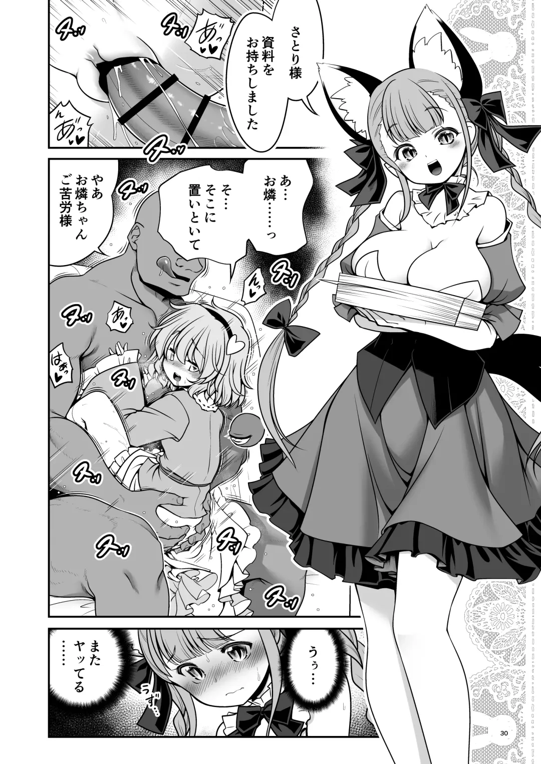 [Tomoki Tomonori] Sukebe wa Nakama da Gensoukyou Fhentai - Page 30