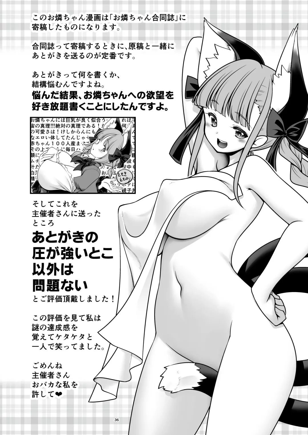 [Tomoki Tomonori] Sukebe wa Nakama da Gensoukyou Fhentai - Page 36