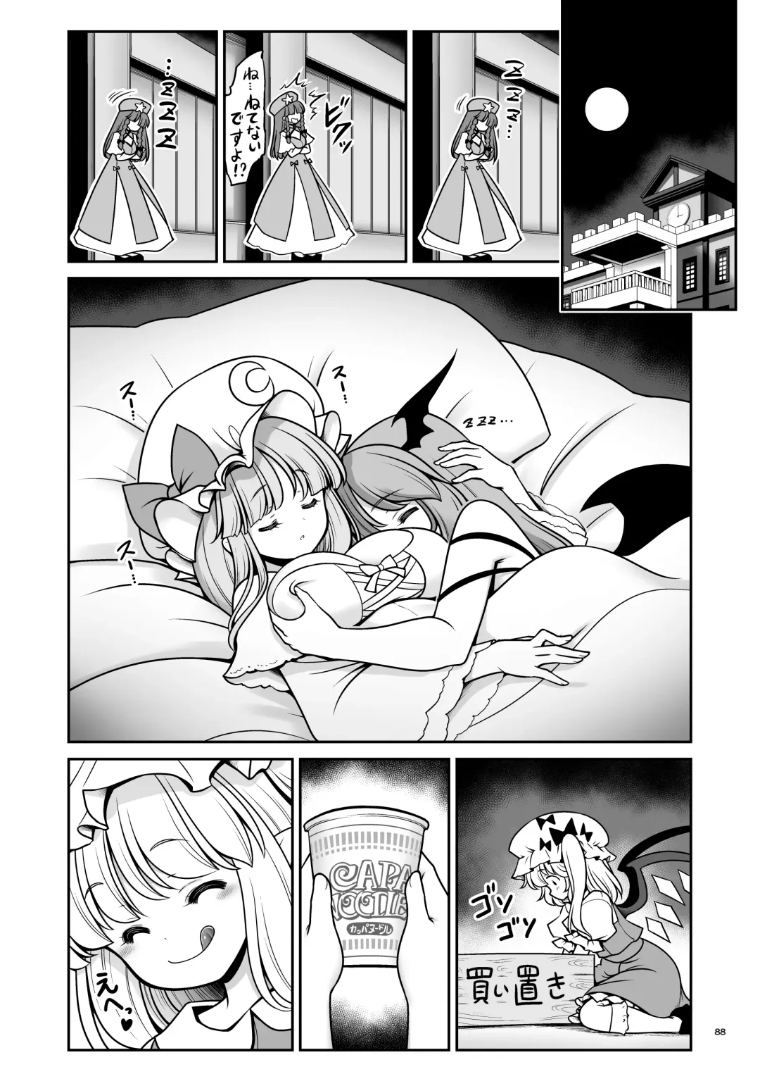 [Tomoki Tomonori] Sukebe wa Nakama da Gensoukyou Fhentai - Page 88