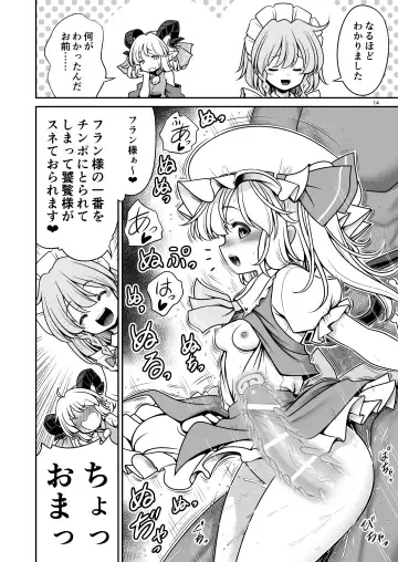 [Tomoki Tomonori] Sukebe wa Nakama da Gensoukyou Fhentai - Page 14